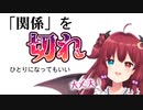 【夢月ロア】自分をバカにしたり見下してくる相手との付き合い方【にじさんじ/切り抜き】