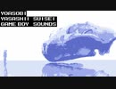 ゲームボーイで『優しい彗星』YOASOBI