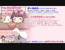 【2021/3/15放送】対策会議耳かき【ASMR】