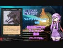 【ボイロ×MTG】結月ゆかりのフレーバー書庫 ウルザズ・デスティニー 後編