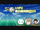 【桃太郎電鉄Swich】2020年西北の戦い、開幕!!【part4】