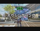 [APEX Legends] ４分APEX 敵を○○で待ち続けた結果！？！？[ゆっくり実況]