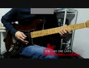 【G.O.D.IV DUSK】NO ONE LIVES FOREVER / 大和 - Guitar cover