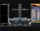 ここからよろしく大作戦143 DPH