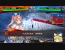 【三国志大戦４】おにいちゃんと呼んで下さい、お願いします。419