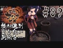 【のじゃロリニート神様更生プログラム】お米食べろ！サクナヒメ#39