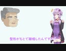 【結月ゆかり】超短編おやじギャグ＃10