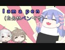 【VTuber手書き】ピコ太郎のモノマネをする勇気ちひろ【2434キルリレー】