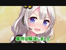 ぶらじゃー誘拐事件(犯人視点編)