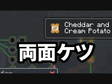 【Minecraft】ありきたりな高度工業#80【FTB Interactions】【ゆっくり実況】