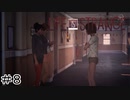 運命を巻き戻す少女『Life is Strange』Part8