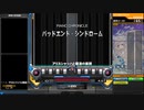 バッドエンド・シンドローム DPH