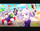 【ウマ娘 プリティーダービー】メインストーリー 第1章 Part.03