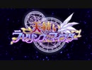 天結いラビリンスマイスター OP 「innocent knots」