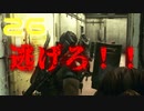 あまりのやばさに叫んでしまう兄【バイオハザード５】#26
