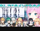3Dお披露目OPでなんでこのメンツにしたのか【にじさんじ切り抜き/夕陽リリ】