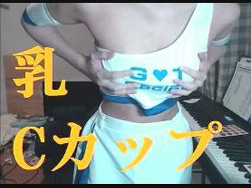 マニアのための、えちえちレースクイーン服生着替え・胸チラ【藍上】