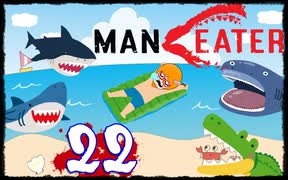 【Maneater】サメが人を喰って何が悪い！！22