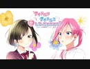 【HoneyWorks】アイドルがアイドルに恋しちゃだめですか？/ つむぎ【歌ってみた】