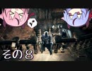 【DARKSOULS3】薪の王、亡者の王、梅干しの王【鳴花ーズ実況】その８