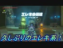 【実況】ゼルダの伝説 BREATH OF THE WILD　Part63【初見】