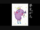 【ナンジャモンジャ】2戦目からがこのゲームの本質
