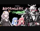 【艦これ】あかりちゃんたちと行く　E-3ノルウェー北岬沖/北極海（PQ船団を護衛せよ！）　【VOICEROID実況】