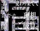 【オリジナル】Villian