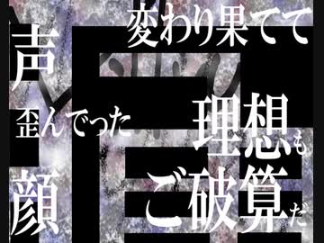 【オリジナル】Villian