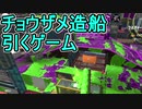 【日刊スプラトゥーン2】全ルールランキング入りしたダイナモ使いのガチマッチ実況Season35-21【Xパワー2436エリア】ダイナモローラーベッチュー/ウデマエX/ガチエリア