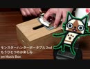 モンスターハンターポータブル 2nd - もうひとつのお楽しみ on Music Box