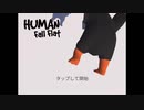 【フューマン フォール フラット❗】#1