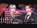 ＢＬ声優Ｃｈ版オメガラジオ第四期　081話　「記憶喪失になった息子の乳首を弄る父。お前のことは忘れない。よくわからない父…」