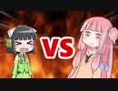 茜ちゃんVSセイカさん