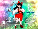 東方虹龍洞体験版を初見実況プレイ　その1　～Normal～