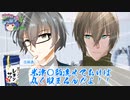 【第17回うっかり卓ゲ祭り】投稿酒＋友人の『メイキングBL』リプレイ【ゆっくりボードゲーム】