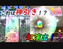 【ウマ娘】遂に育成開始！の前にガチャです　Part2　前編【ウマ娘プリティーダービー実況プレイ】