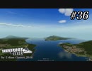 TRANSPORT FEVER【前面展望】#36