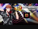 【ヒプマイARB】1stアニバーサリー　記念ボイス　5日目　毒島メイソン理鶯　ログインボーナス【プレイ動画】