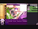 【エロゲRTA】牧農物語～クロレ・アルカのＨな奮闘記～ 娼館END 28:13【結月ゆかり】