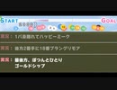 【ウマ娘】ゴールドシップ URAファイナルズ長距離【追込】