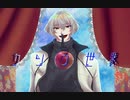 【刀剣乱舞COC】茶番だらけの古備前とカソウ世界　4話