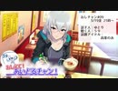 【アーカイブ】おしえて！あいどるチャン！09.ゆとり×高峯のあ #おしチャン