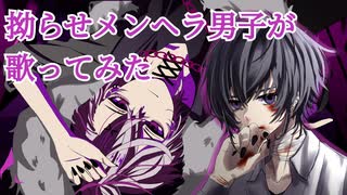 【オリジナルMV】【✞拗らせメンヘラが歌ってみた✟/りおくん_】レイジークレイジー