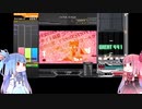 【VOICEROID実況】皆伝目指して茜ちゃんががんばる5【beatmaniaⅡDX INFINITAS】