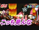 約10年ぶりのヨッシーアイランド【ノーダメージ縛り】実況プレイ PART15