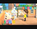 【実況】まいにち あつまれ どうぶつの森351日目