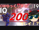【ゆっくり】Overwatchタンク実況プレイ　＃19【biim兄貴リスペクト】