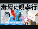 毒母に親孝行を尽くし裸で鯉を捕る王祥をボロボロ日本語で語る【VOICEROID 紲星あかり、ついなちゃん】