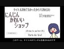 【自作ゲーム】ついん「●●●●●●」（タイトル決めてません）紹介動画【24時間でゲームを作るイベント】